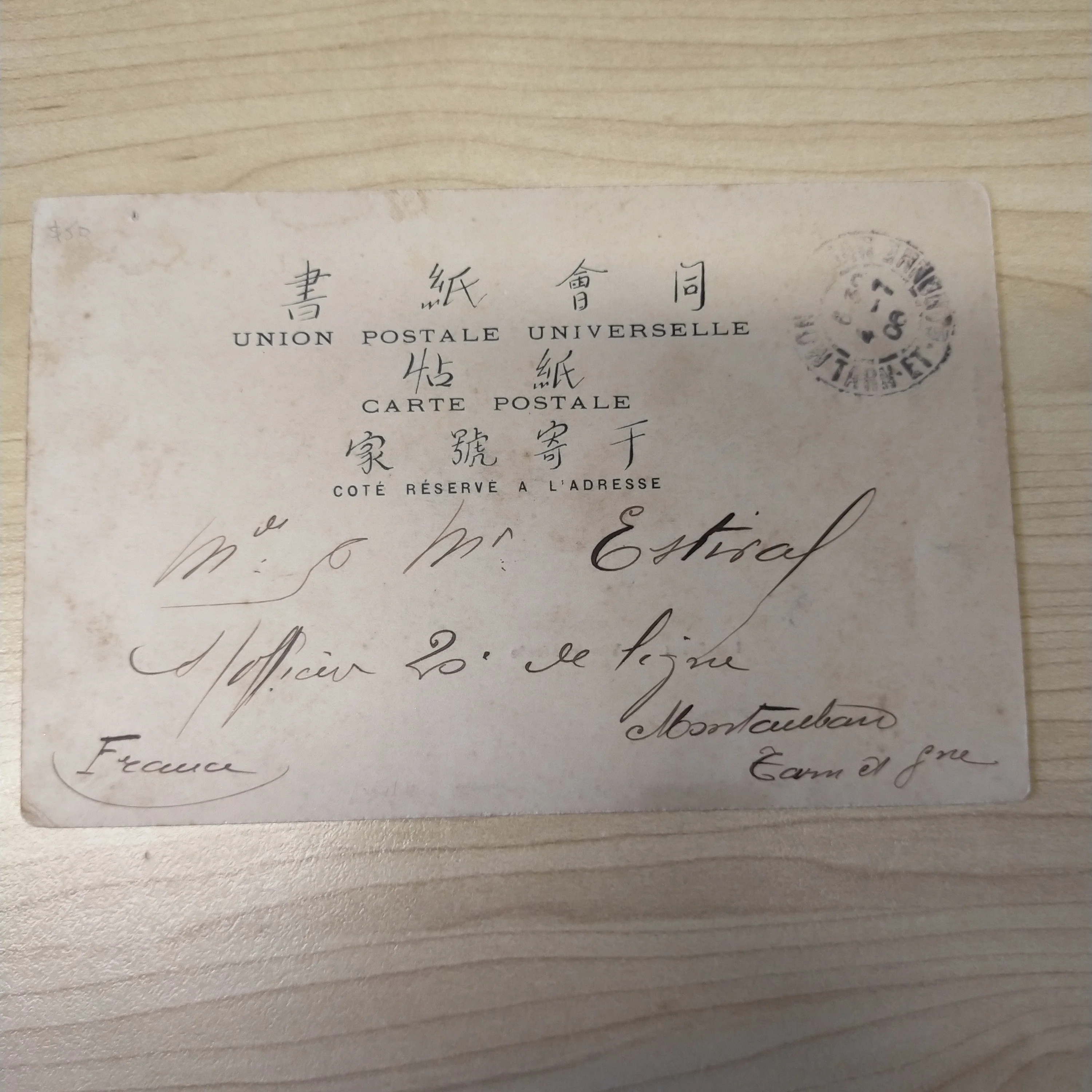French Indo-China Vietnam 1906 Postcard Bac-Ninh Tonkin Postmark - To France - Image 2