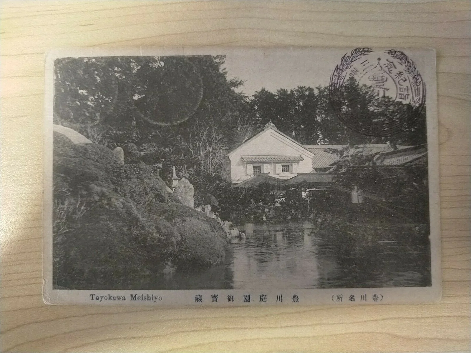 Japan 1915 Vintage Postcard "Toyokawa Meishiyo" posted Osaka to USA