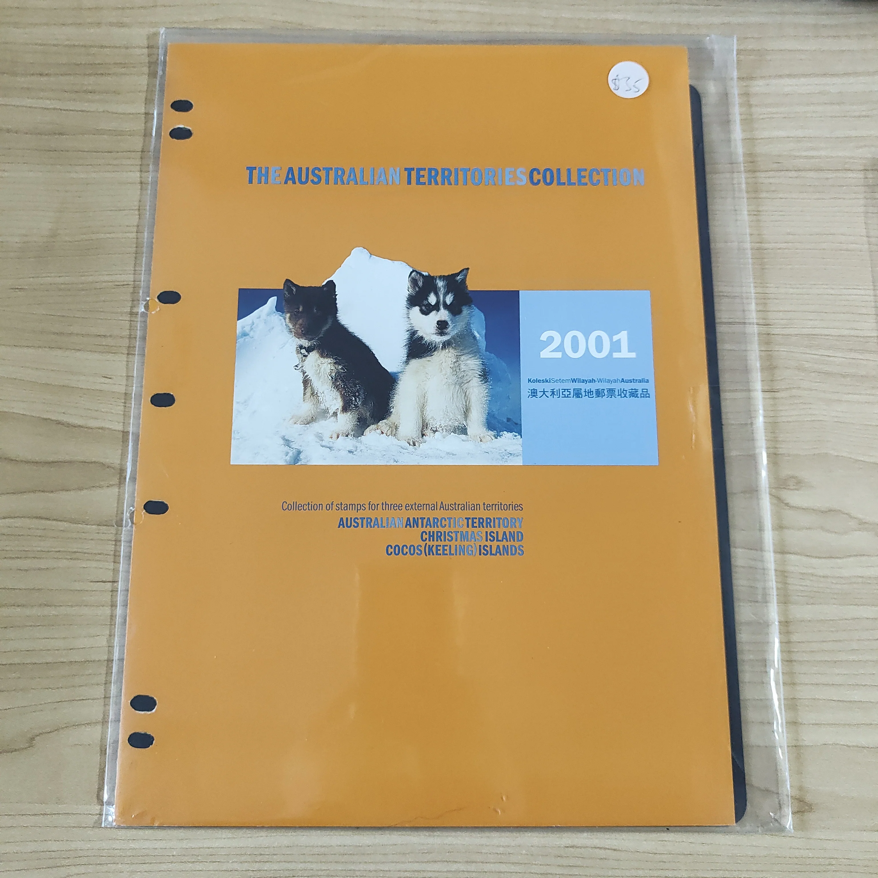 2001 Australia Post - The Australian Territories Collection