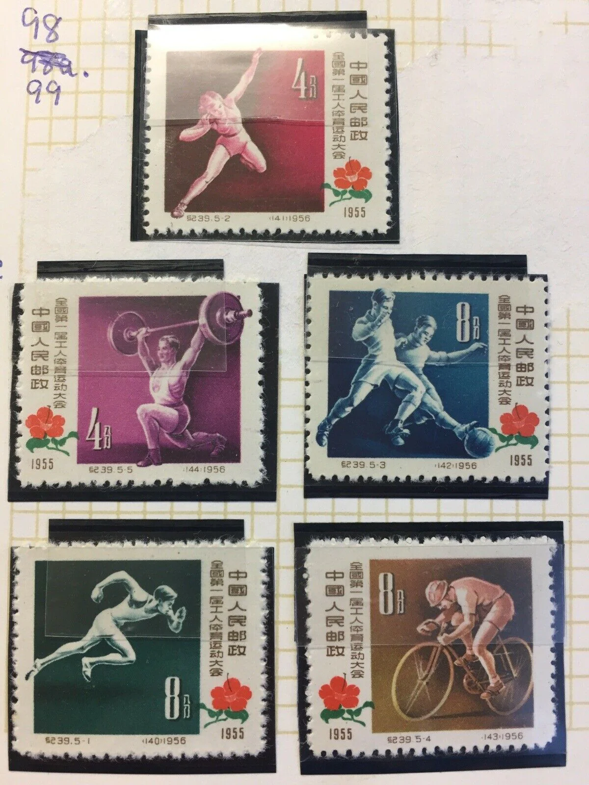 China 1955 Athletics Meeting Set Mint