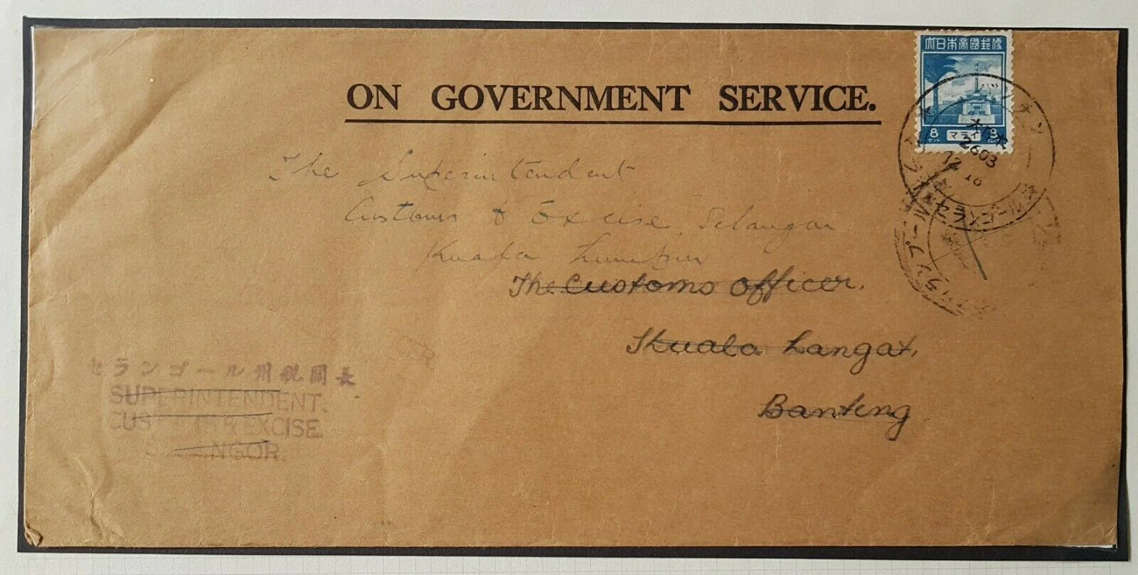 Japanese Occupation of Malaya 8c national issue stamps on Official Customs mail