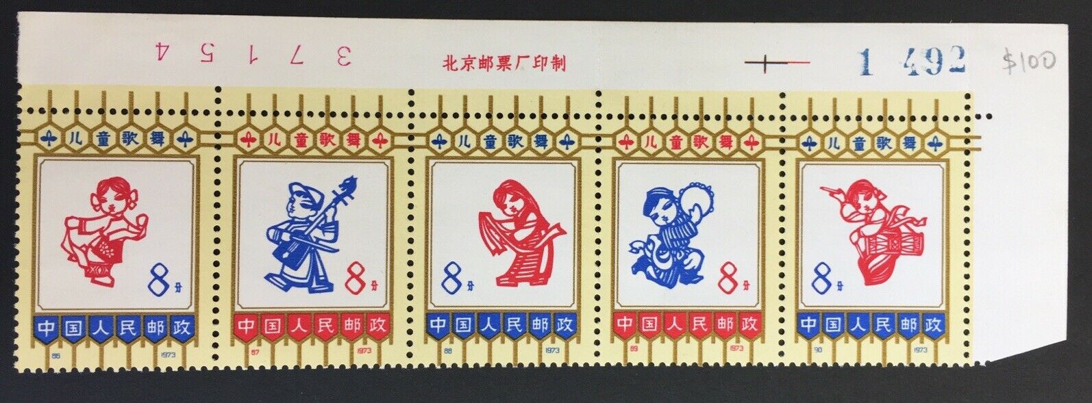 PRC China 1973 Children Unfolded Strip of 5 N86-90 Complete Set MNH
