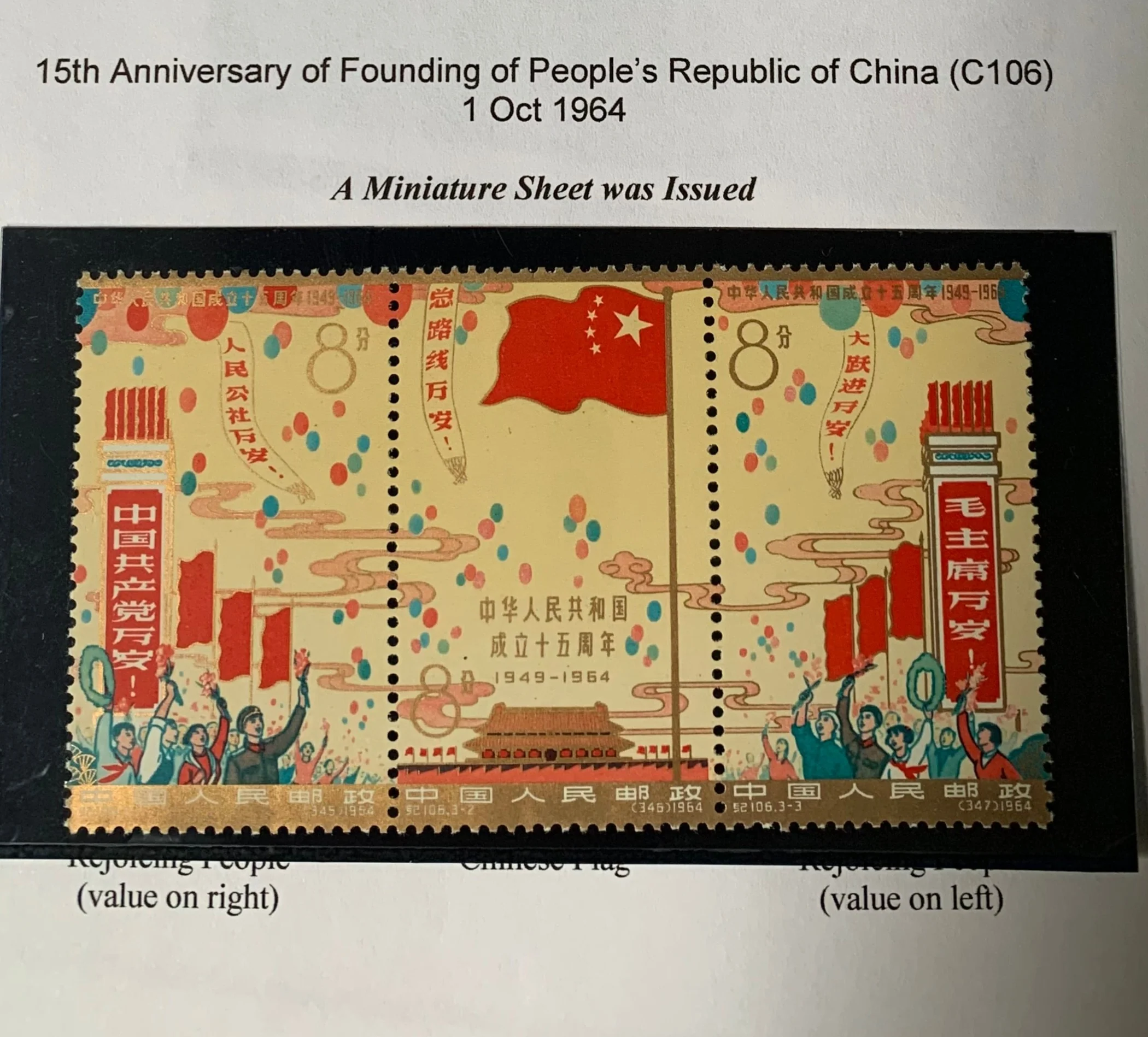 PRC China 1964 15th Anniversary of Founding of PRC C106 mounted Mint Unfolded Strip .