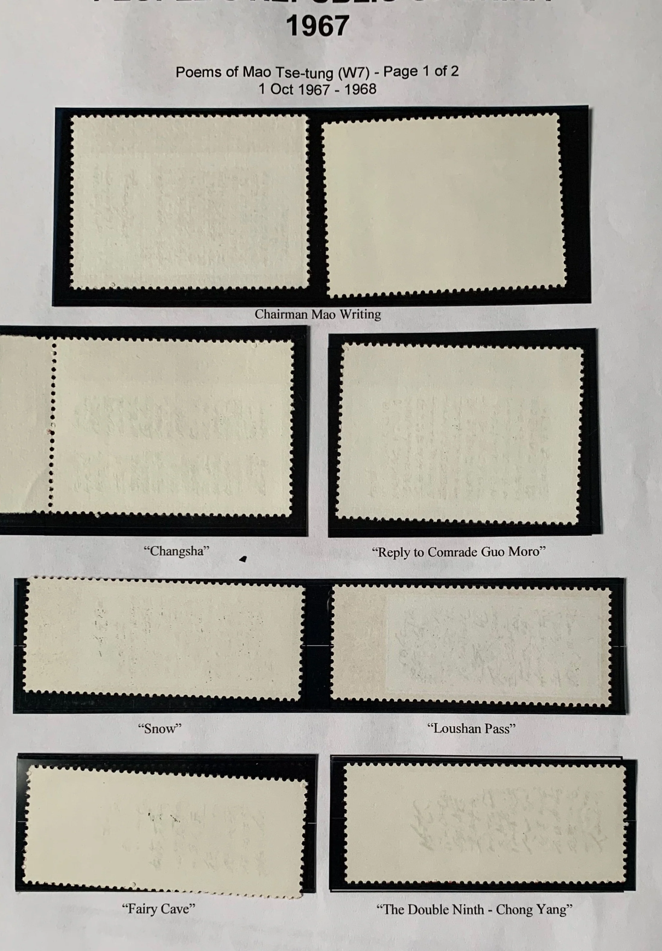 PRC China 1967 Poems of Mao Tse-tung  W7 set Superb Unmounted Mint. - Image 4