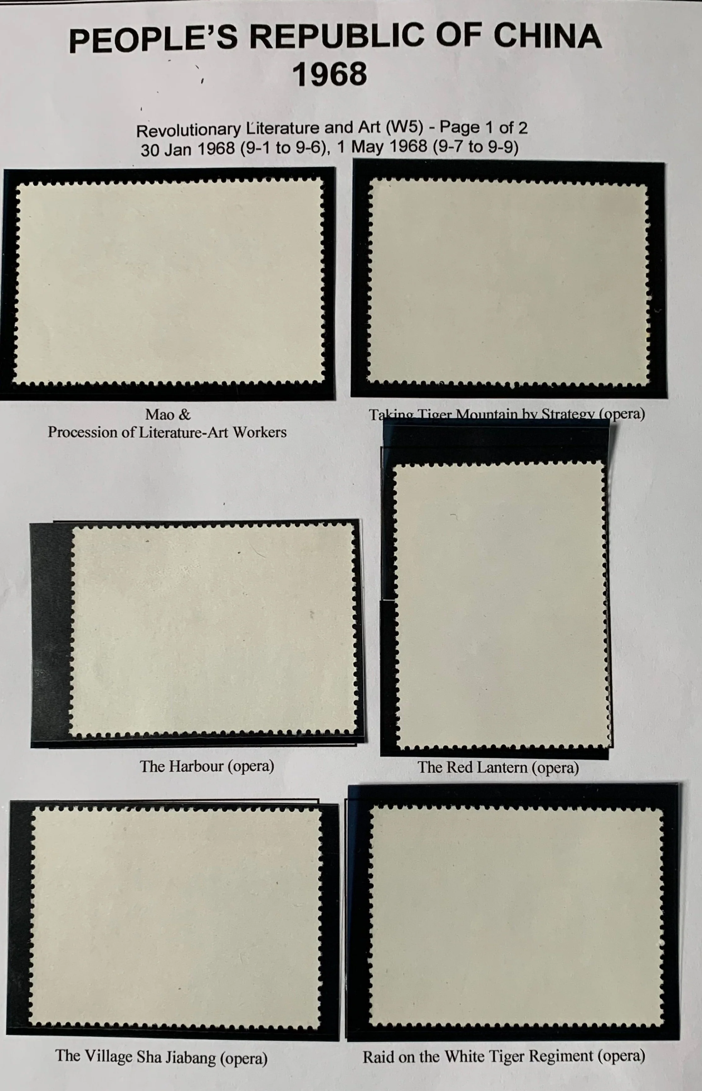 PRC China 1968 Revolutionary Literature & Art  set  W5 Superb Unmounted Mint. - Image 3