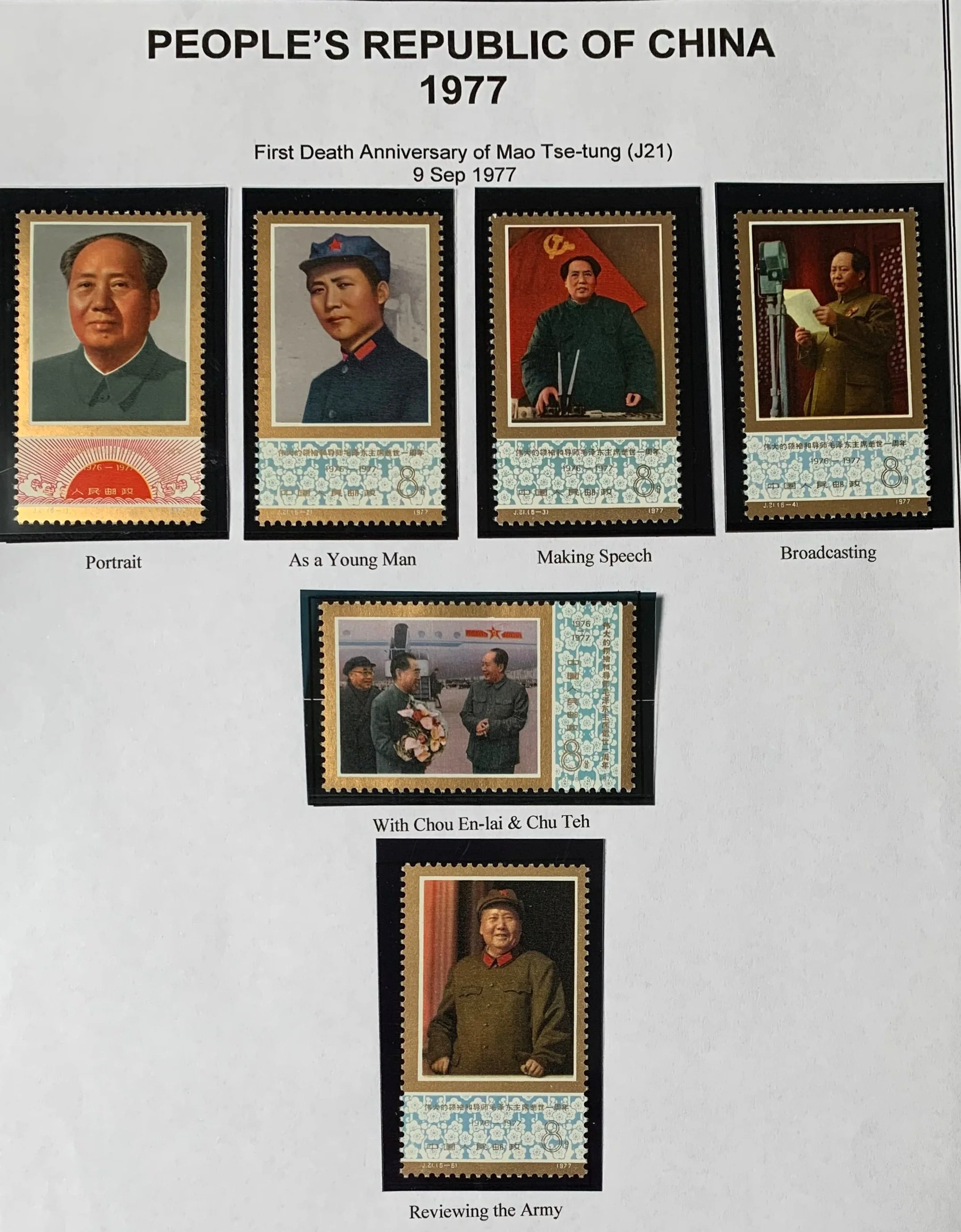 PRC China 1977 Death Anniversary of Mao Tse-tung J21 Complete Set MNH